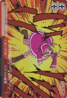 【ヴァイス】C)ホロ仕様◇バリツの秘密