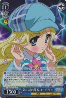 【ヴァイス】Ｃ）ホロ仕様◇謎に詰め寄るコーデリア