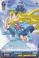 【ヴァイス】C)ノーマル仕様◇武闘派探偵 コーデリア