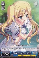 【ヴァイス】プロモ◇“夏のハプニング”コーデリア