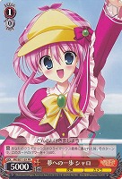 【ヴァイス】プロモ◇夢への一歩 シャロ