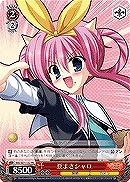 【ヴァイス】プロモ◇豆まきシャロ