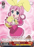 【ヴァイス】プロモ◇探偵見習 シャロ