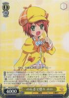 【ヴァイス】U)ノーマル仕様◇のんきで悠々 ネロ