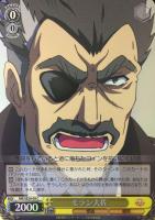 【ヴァイス】Ｃ）ホロ仕様◇モラン大佐