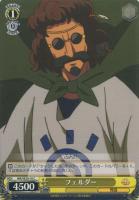 【ヴァイス】Ｃ）ノーマル仕様◇フェルダー