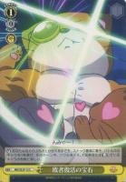 【ヴァイス】C)ノーマル仕様◇敗者復活の宝石