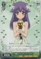 憧れの舞台”エリー【ヴァイスシュヴァルツトレカ高価買取価格