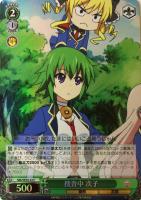 【ヴァイス】Ｃ）ホロ仕様◇捜査中　次子