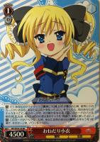 【ヴァイス】ＲＲ）ノーマル仕様◇おねだり小衣