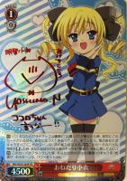 【ヴァイス】SP)サイン付◇おねだり小衣