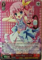 【ヴァイス】ＲＲ）ＲＲＲ仕様◇“憧れの舞台”シャロ