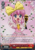 【ヴァイス】Ｒ）ノーマル仕様◇“可憐にドレスアップ！”シャロ