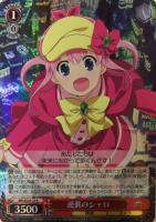 【ヴァイス】Ｒ）ホロ仕様◇逆襲のシャロ