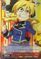 【ヴァイス】Ｕ）ホロ仕様◇どん底からの再起　小衣