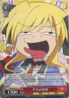 【ヴァイス】C)ノーマル仕様◇ゲスの小衣