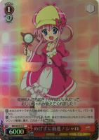 【ヴァイス】Ｃ）ホロ仕様◇めげずに前進！シャロ