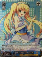 【ヴァイス】ＲＲ）ＲＲＲ仕様◇“憧れの舞台”コーデリア