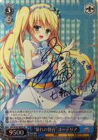 【ヴァイス】ＳＰ）サイン付◇“憧れの舞台”コーデリア