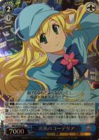 【ヴァイス】Ｒ）ホロ仕様◇逆襲のコーデリア