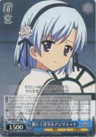 【ヴァイス】U)ノーマル仕様◇優しく見守るアンリエット