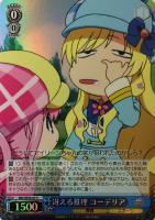 【ヴァイス】Ｃ）ホロ仕様◇冴える推理　コーデリア