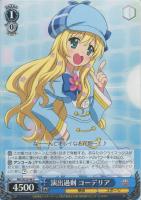 【ヴァイス】C)ノーマル仕様◇演出過剰 コーデリア