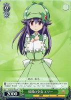 【ヴァイス】プロモ◇偵都の少女　エリー