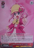 【ヴァイス】プロモ◇けなげでひたむき　シャロ