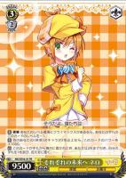 【ヴァイス】プロモ◇それぞれの未来へ ネロ