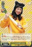 “く”いしんぼう ネロ[キラ仕様]