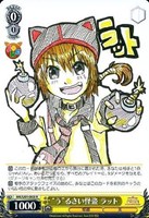 “う”るさい怪盗 ラット