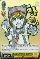 “う”るさい怪盗 ラット[キラ仕様]