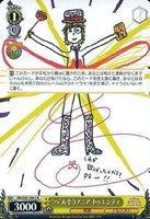 “へ”んそうマニア トゥエンティ