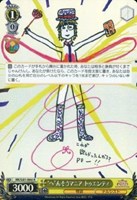 “へ”んそうマニア トゥエンティ[キラ仕様]