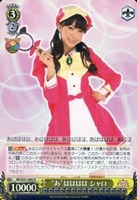 “あ”はははは シャロ[キラ仕様]