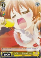 “て”んしょんＭＡＸ ネロ