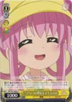 “つ”いつい呼んじゃう シャロ