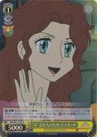 “す”きな人のため ジャネット[キラ仕様]