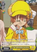 “ね”ぼけまなこのネロ