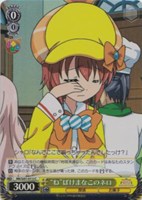 “ね”ぼけまなこのネロ[キラ仕様]