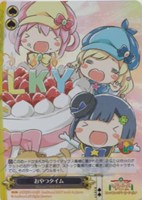 おやつタイム[キラ仕様][品番b]