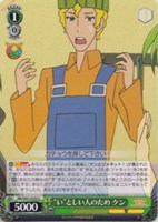 “い”としい人のため ケン