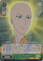 “い”としい人のため ケン[キラ仕様]