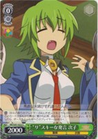 “リ”スキーな発言 次子