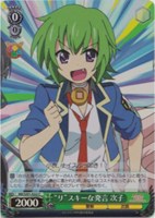 “リ”スキーな発言 次子[キラ仕様]