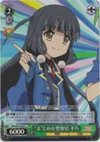 “ま”じめな警察官 平乃[キラ仕様]