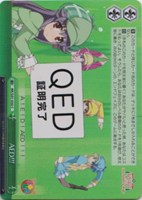 AED！！！[キラ仕様]