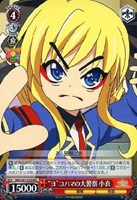 “ヨ”コハマの大警察 小衣