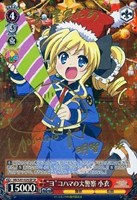 “ヨ”コハマの大警察 小衣